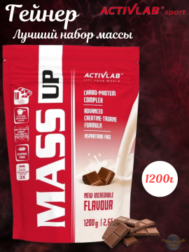 Гейнер Activlab Mass UP (1.2кг, шоколад)