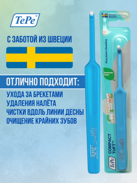 Зубная щётка монопучковая Compact Tuft в блистере