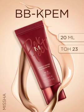 BB-крем M Perfect Cover BB Cream RX (No.23/Natural Beige)