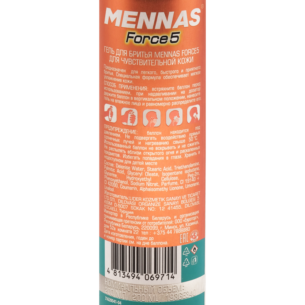 Гель для бритья «Mennas» Force 5, 200 мл #1