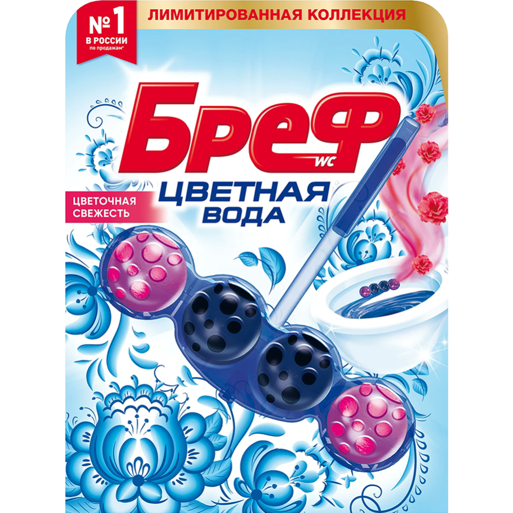 Туалетный блок «Бреф» Color Aktiv, Цветочная свежесть, 50 г