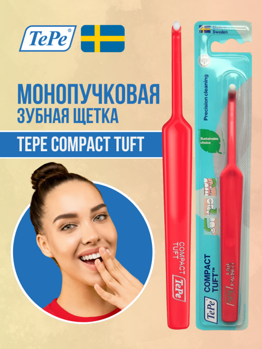 Зубная щётка монопучковая Compact Tuft в блистере