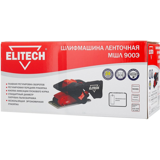 Шлифмашина ленточная «ELITECH» МШЛ 900Э