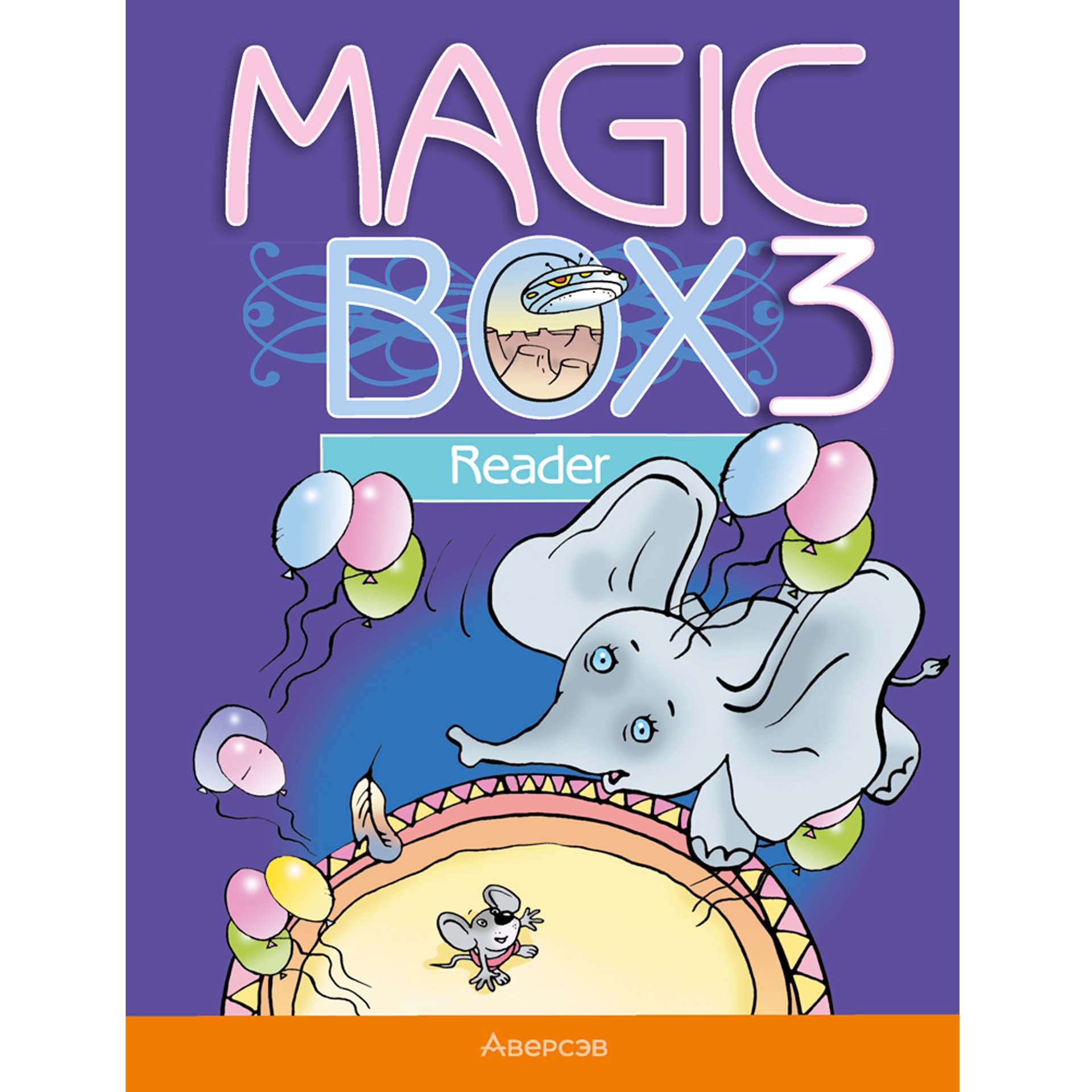 Английский язык. "Magic Box. 3 класс", книга для чтения, Седунова Н.М.