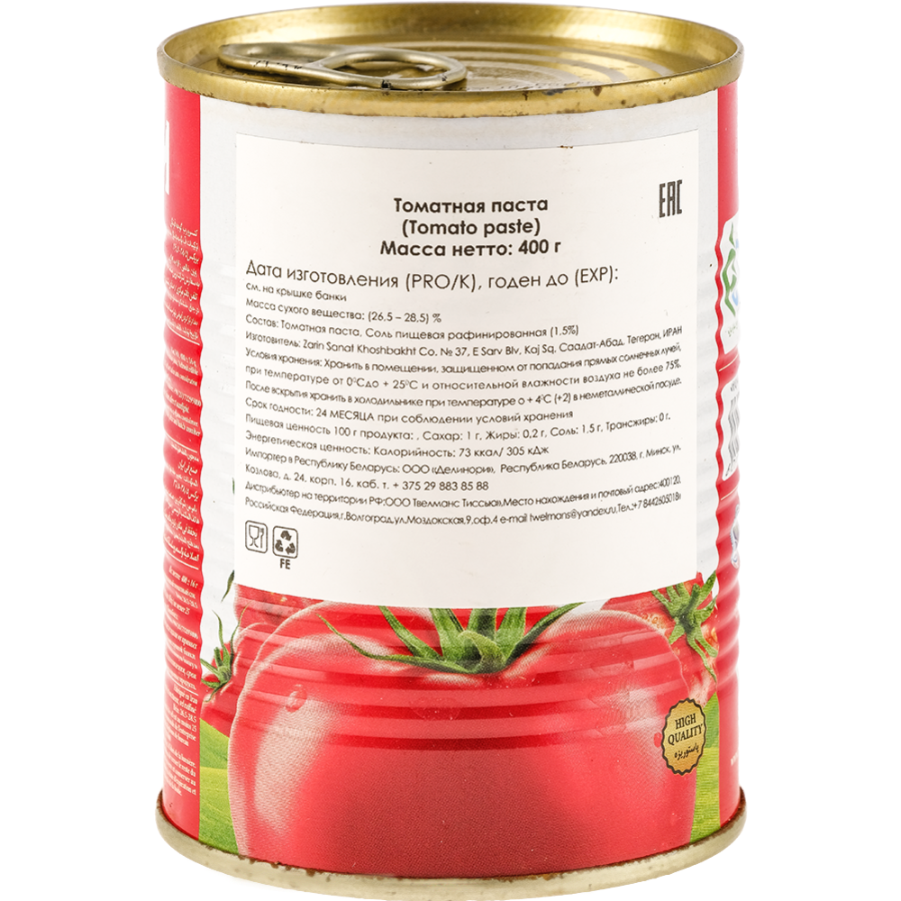 Паста томатная «Makenzi» 26.5-28.5%, 400 г