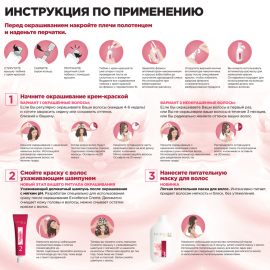 Краска «L'Oreal» Excellence creme, 8.13 светло-русый бежевый.