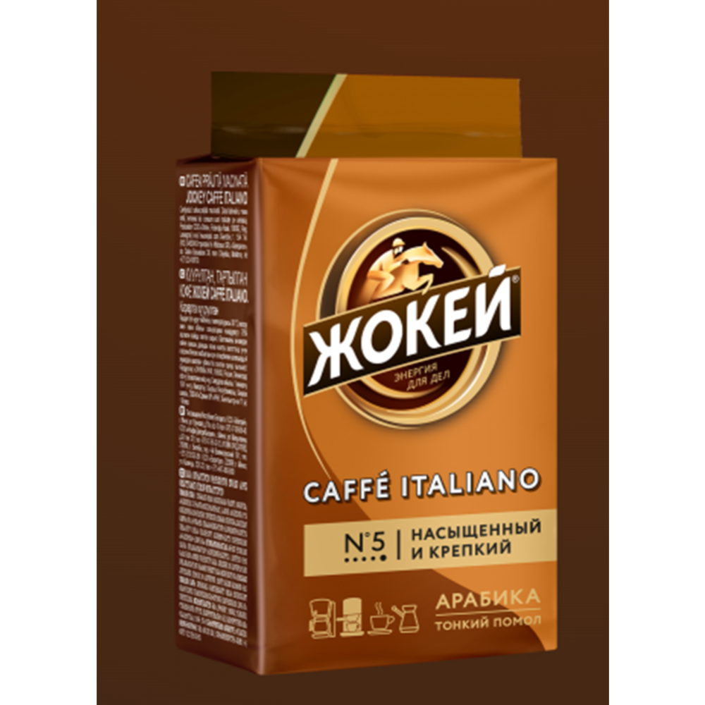 Кофе молотый «Жокей» Итальяно, 450 г #2