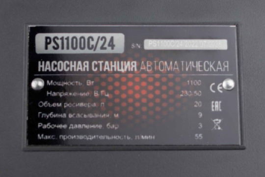 Насосная станция автоматическая Verton AQUA PS1100C/24 (Чугун,1100Вт,230 В//50 Гц,Q max55л/мин,V24л,глуб.9м,H max50м,диам вх./вых.1",давл.3 барTmax жидк.0-60°C, внеш. диам. шланга 32 мм,внутр.диам.шланга 25мм)