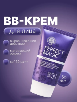 BB-крем Perfect Magic BB Cream