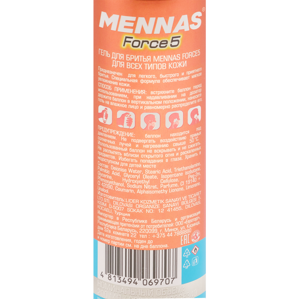 Гель для бритья «Mennas» Force 5, для всех типов кожи, 200 мл