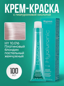 Крем-краска Hyaluronic стойкая для волос 10/016