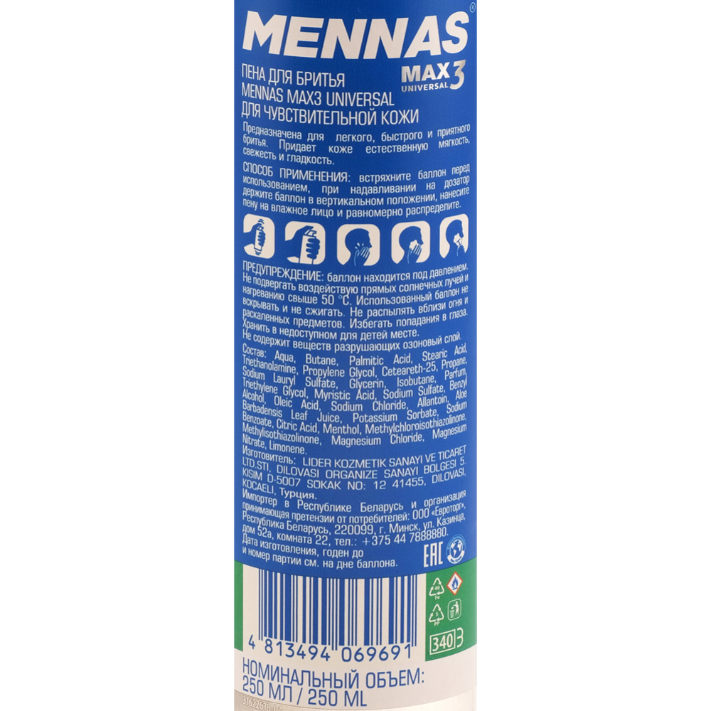 Пена для бритья «Mennas» Max 3 Universal, 250 мл #1