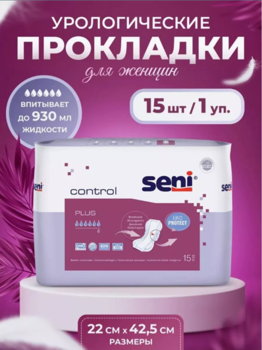 Прокладки урологические CONTROL PLUS, 6 капель, 15шт 1 упаковка