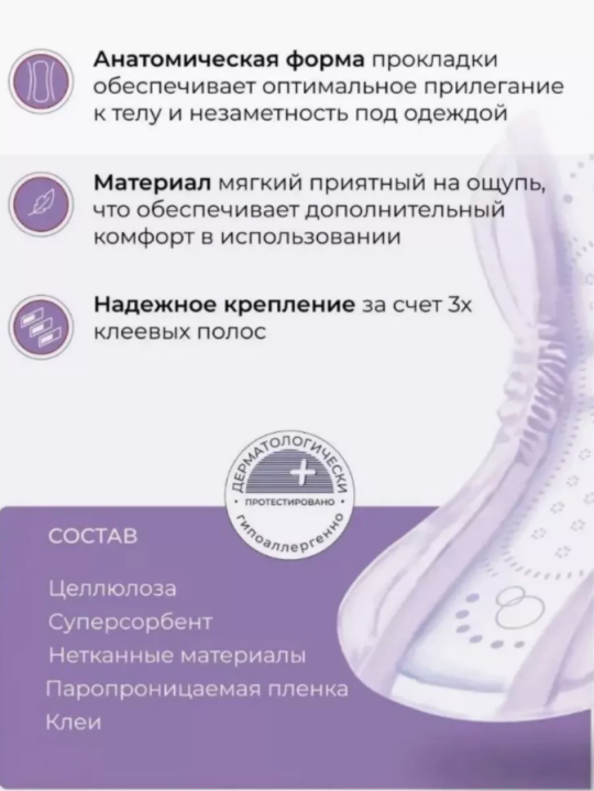 Прокладки урологические CONTROL PLUS, 6 капель, 15шт 1 упаковка