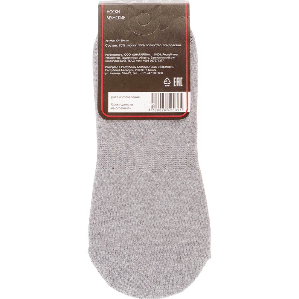 Носки мужские «Soxuz» 304-Short-ut, серый, размер 27