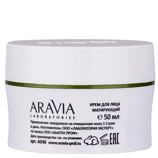 "ARAVIA Laboratories" Крем для лица матирующий Anti-Acne Mat Cream, 50 мл