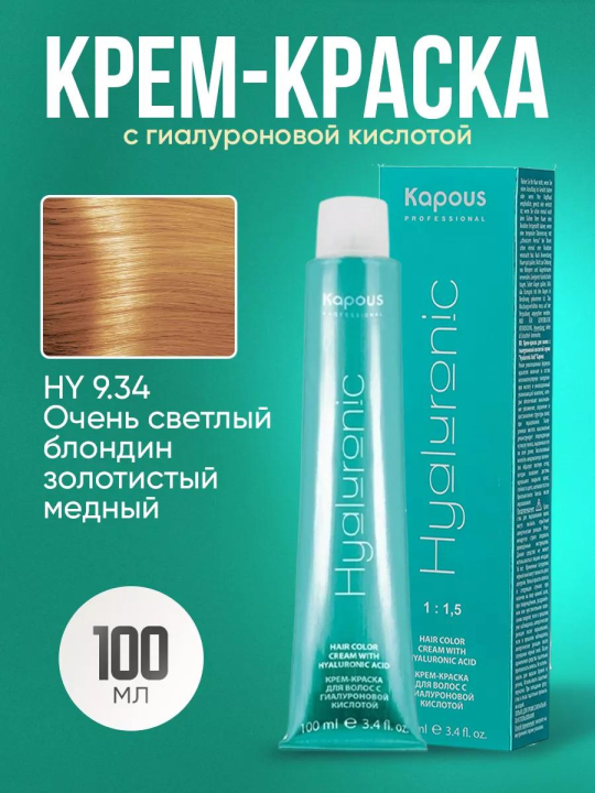 Крем-краска Hyaluronic стойкая для волос 9/34