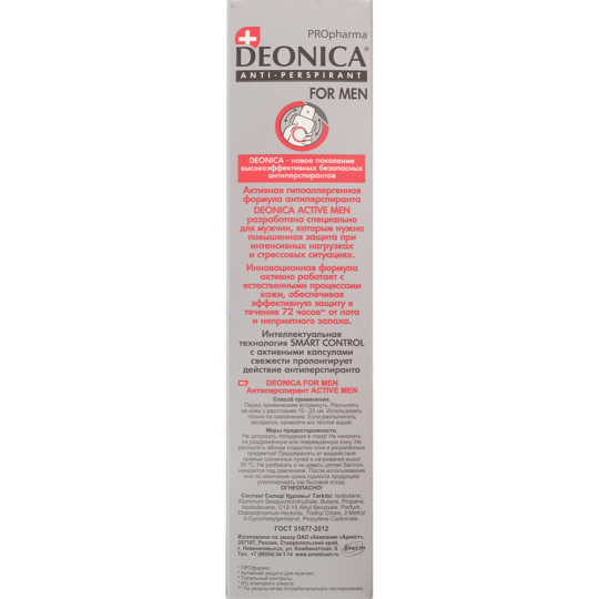 Антиперспирант «Deonica» Active Men, 150 мл