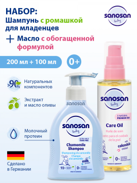 Шампунь с ромашкой для младенцев (200 мл) + масло (100 мл) Sanosan (арт. 40891640/40891570)