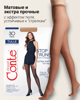 TULLE 30 Экстрапрочные матовые колготки Стоп-стрелки р.4 bronze