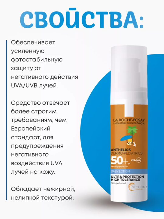 Детское солнцезащитное молочко Дермокидс SPF 50+ , 50 мл