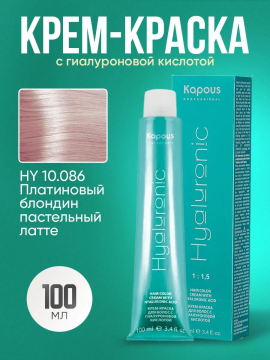 Крем-краска Hyaluronic стойкая для волос 10/086