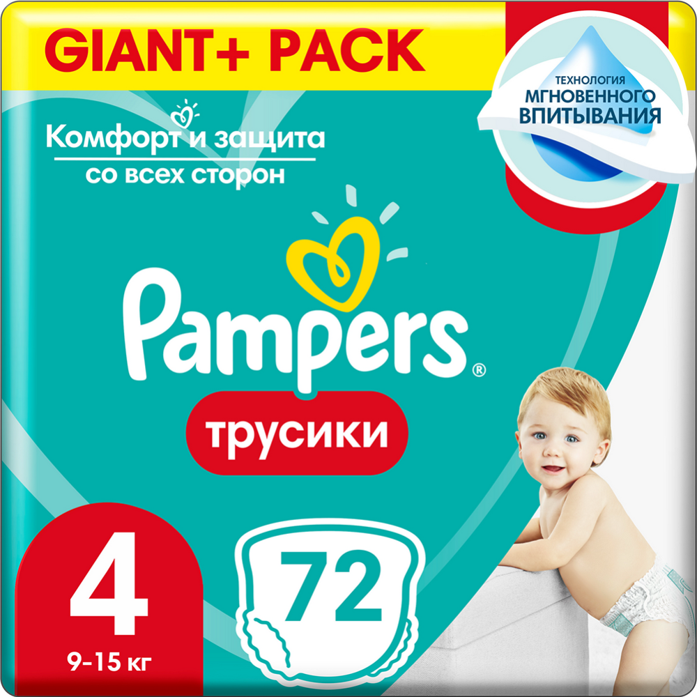 Подгузники-трусики детские «Pampers» Pants, размер 4, 9-15 кг, 72 шт