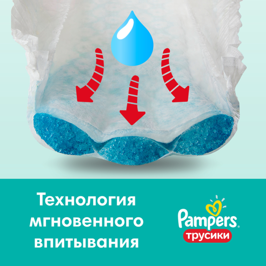 Подгузники-трусики детские «Pampers» Pants, размер 5, 12-17 кг, 66 шт