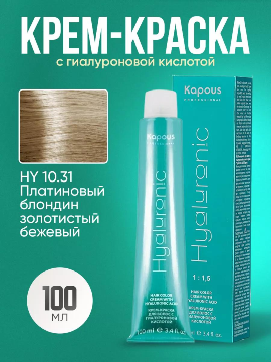 Крем-краска Hyaluronic стойкая для волос 10/31