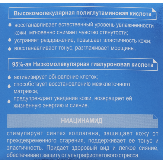 Крем для лица «Hyaluron» увлажнение и свежесть, 30+, 48 г