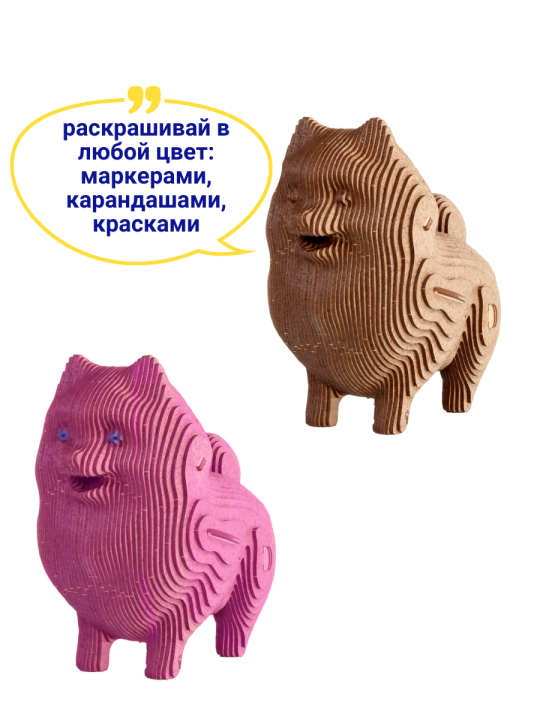 Копилка-собачка 3D конструктор