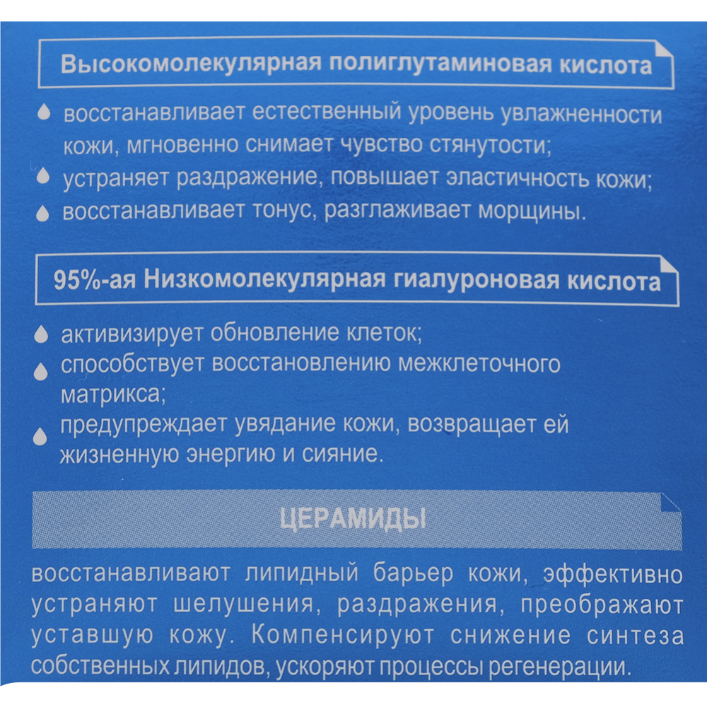 Крем для лица «Hyaluron» увлажнение и омоложение, 60+, 48 г