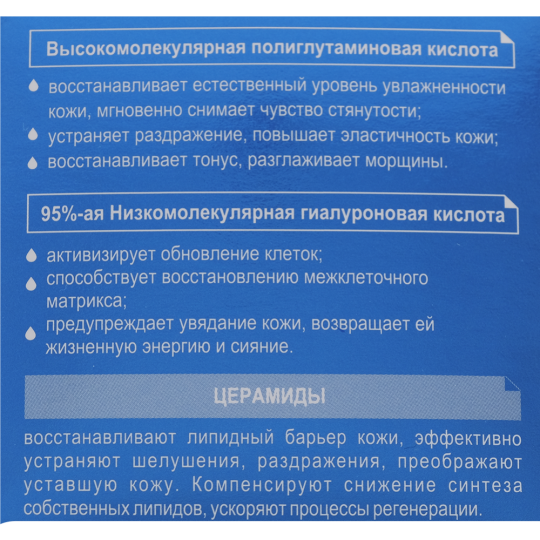 Крем для лица «Hyaluron» увлажнение и омоложение, 60+, 48 г