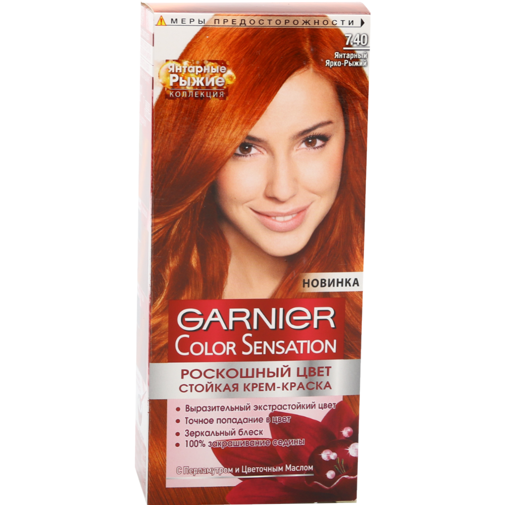 Крем-краска для волос «Garnier» Color Sensation, тон 7.40, янтарные рыжие