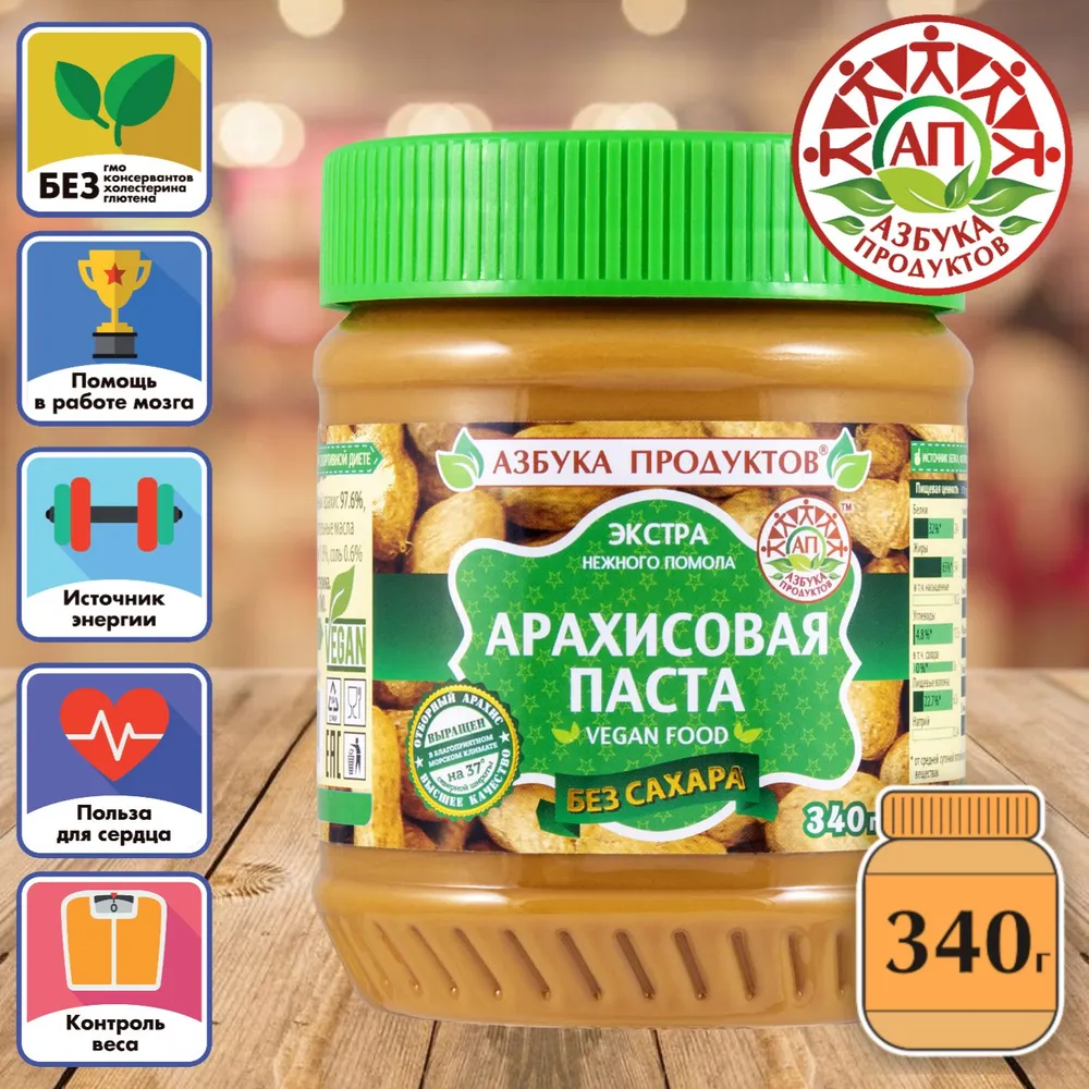 Арахисовая паста АЗБУКА ПРОДУКТОВ ЭКСТРА без сахара 340г