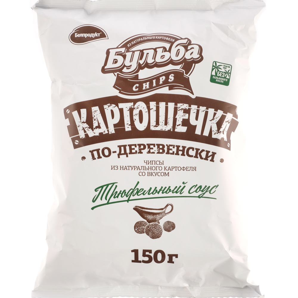 Чипсы кар­то­фель­ные «Буль­ба Chips» Трю­фель­ный соус, 150 г
