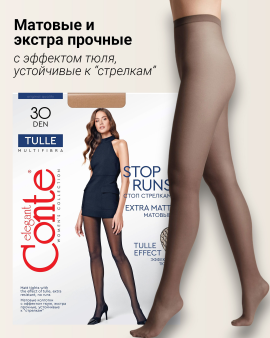 TULLE 30 Экстрапрочные матовые колготки Стоп-стрелки р.4 grafit