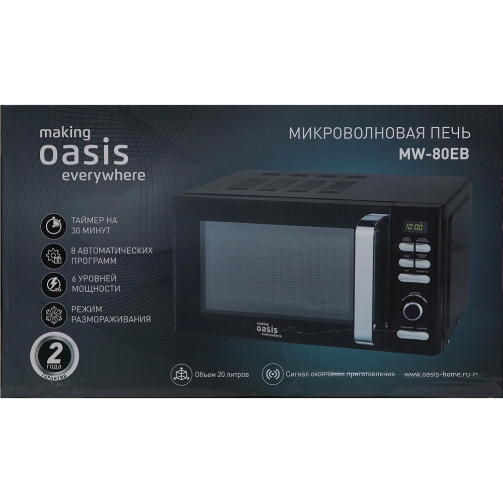 Микроволновая печь «Making Oasis Everywhere» MW-80EB