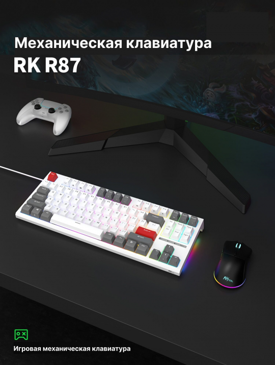 Клавиатура Royal Kludge RK68 Plus RGB (белый, RK Red)