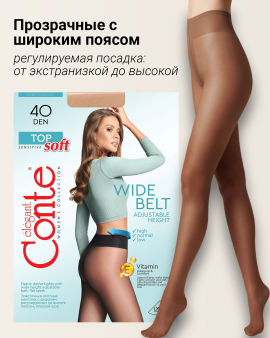 TOP soft 40 Колготки с низкой посадкой р.2 moccа