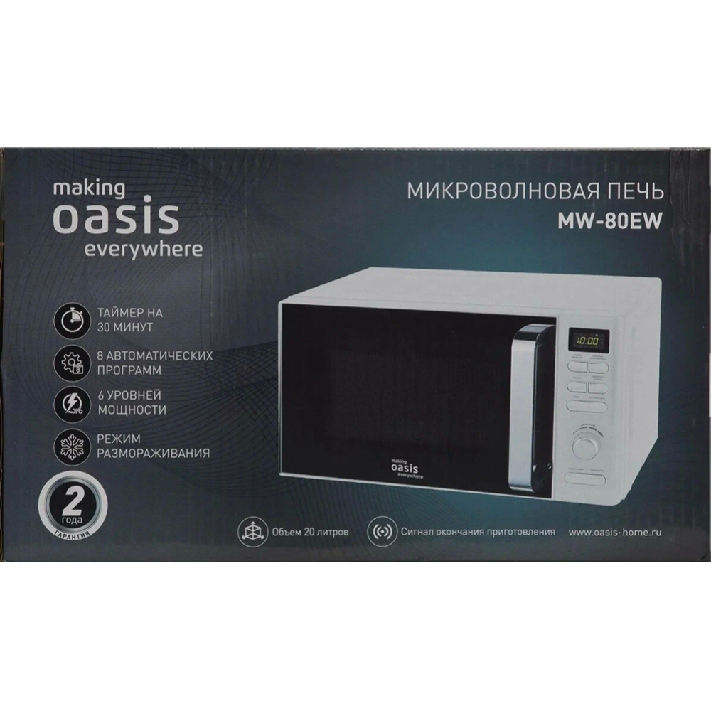 Микроволновая печь «Making Oasis Everywhere» MW-80EW