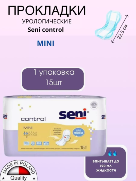 Прокладки урологические Control Mini (Сени) 2 капли 15 шт 1 уп