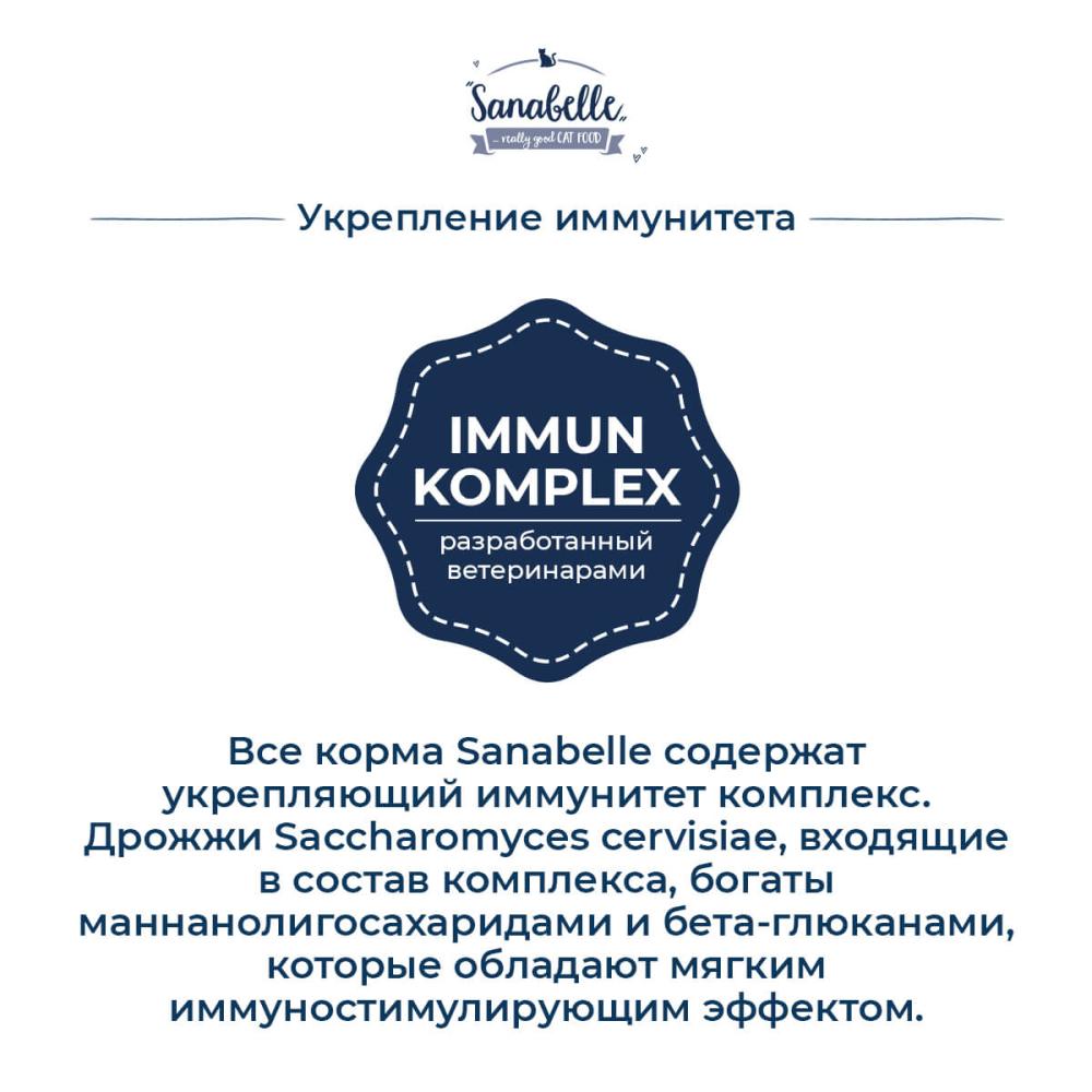 Корм для кошек сухой Sanabelle Adult (Санабелль Эдалт с Форелью) 10 кг