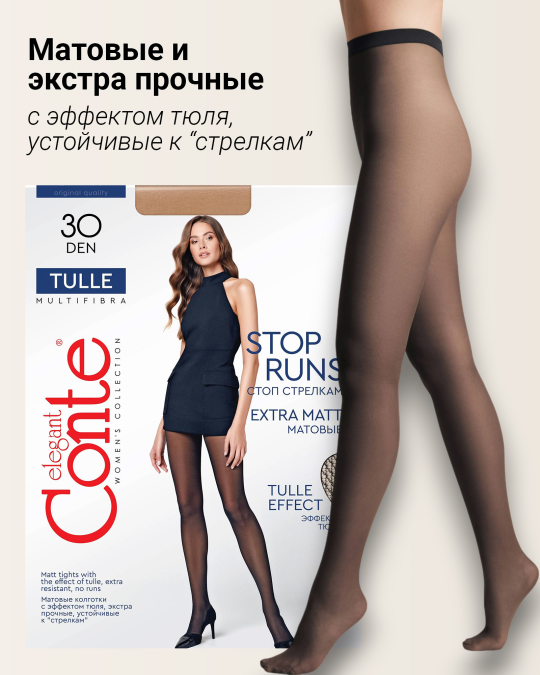 TULLE 30 Экстрапрочные матовые колготки Стоп-стрелки р.2 nero