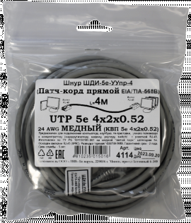 Патчкорд медный UTP5e RJ45-RJ45 4м (4х2х0,52 Сu) ("ЛВВ" Шнур ШДИ-5e УУпр-4)