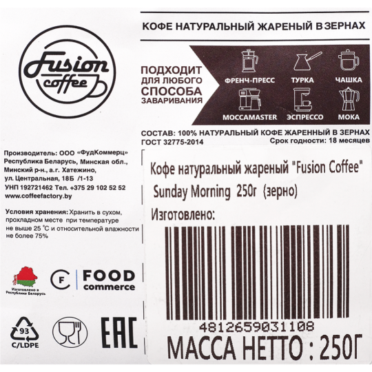 Кофе в зернах «Fusion Coffee» Sunday Morning, 250 г