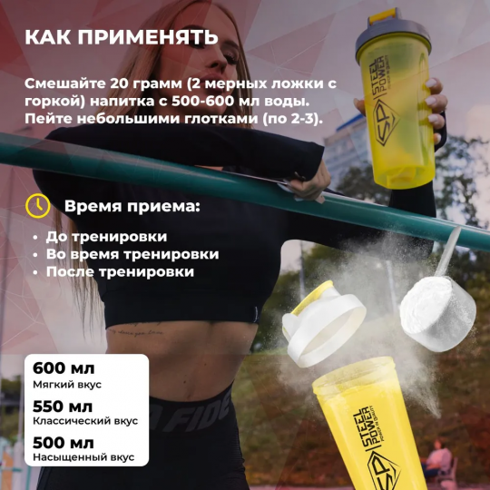 Изотоник для силы, энергии ASSIST STEELPOWER Isotonic,  без сахара, комплекс для тренировок: 400г, Лесные ягоды