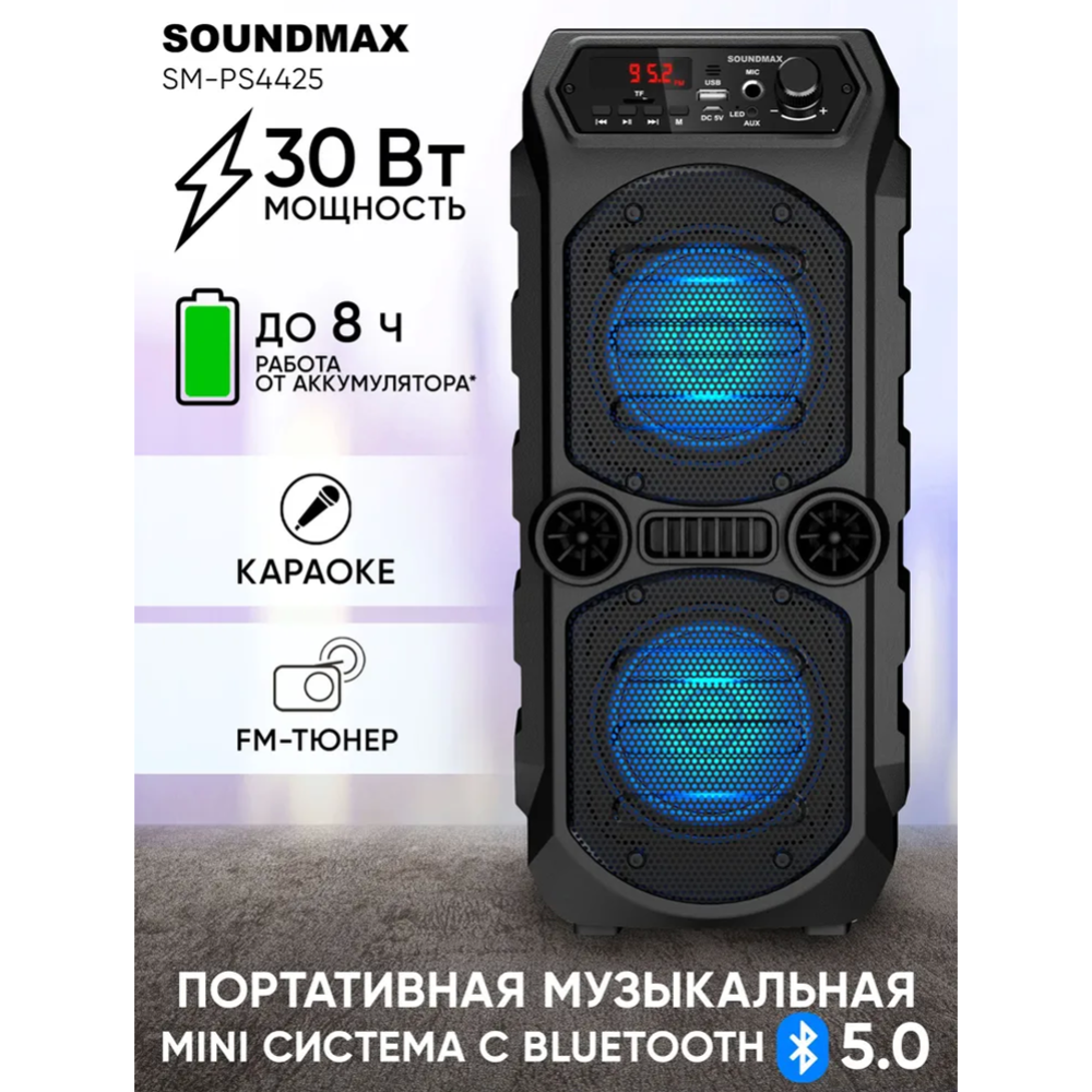 Портативная колонка «Soundmax» SM-PS4425, черный