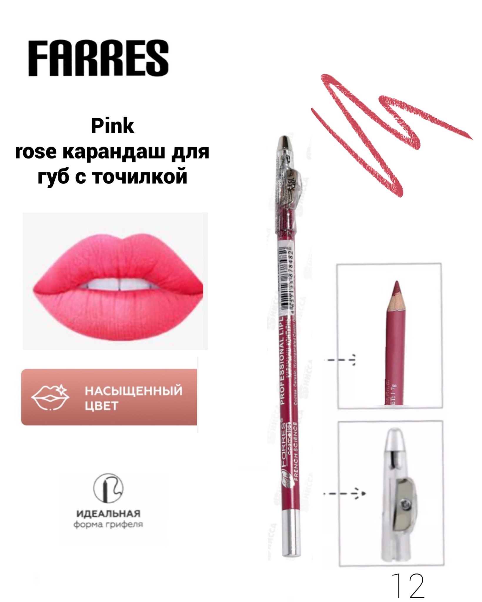 Farres Карандаш для губ W207-012 pink rose