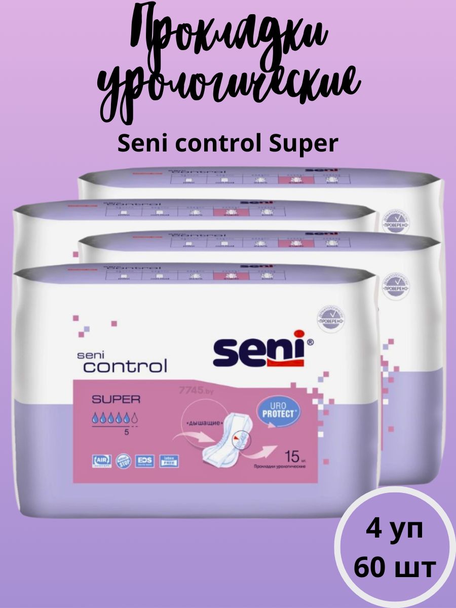 Прокладки урологические женщин Control Super (Сени), 60 шт 4уп